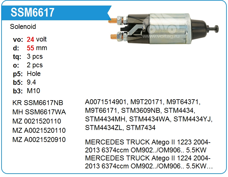 Втягивающее реле стартера KRAUF SSM6617BA (335219)