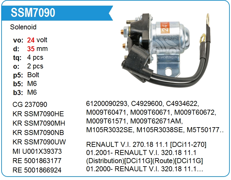 Втягивающее реле стартера маленькое KRAUF SSM7090BA (SSM7090BA)
