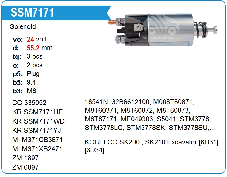 Втягивающее реле стартера KRAUF SSM7171HE (SSM7171HE)