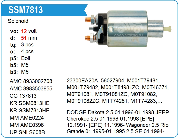 Втягивающее реле стартера Magneti Marelli AME0396 (137813)