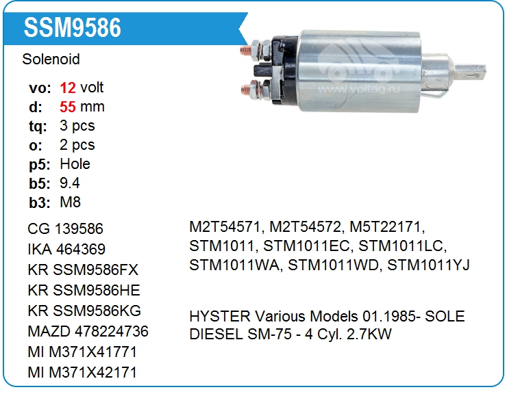 Втягивающее реле стартера SUN SQMI586 (139586)