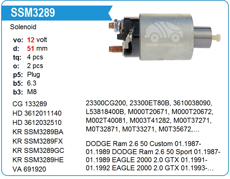 Втягивающее реле стартера Mando TM400B12501 (TM400B12501)