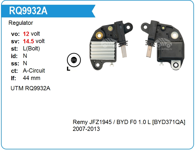 Регулятор генератора UTM RQ9932A (RQ9932A)
