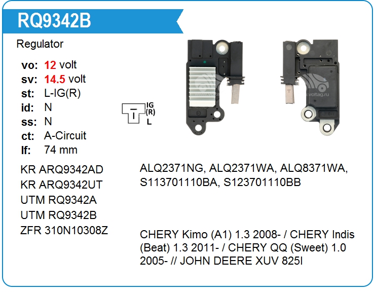 Регулятор генератора UTM RQ9342B (RQ9342B)