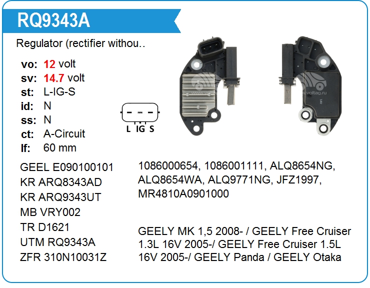 Регулятор генератора под мост без допдиодов UTM RQ9343A (RQ9343A)