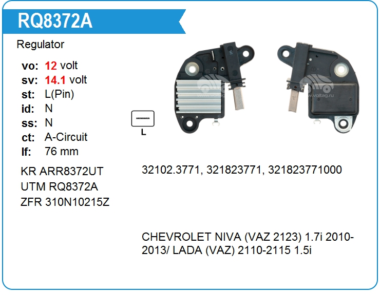 Регулятор генератора UTM RQ8372A (RQ8372A)