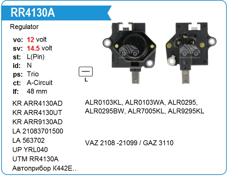 Регулятор генератора UTM RR4130A (RR4130A)