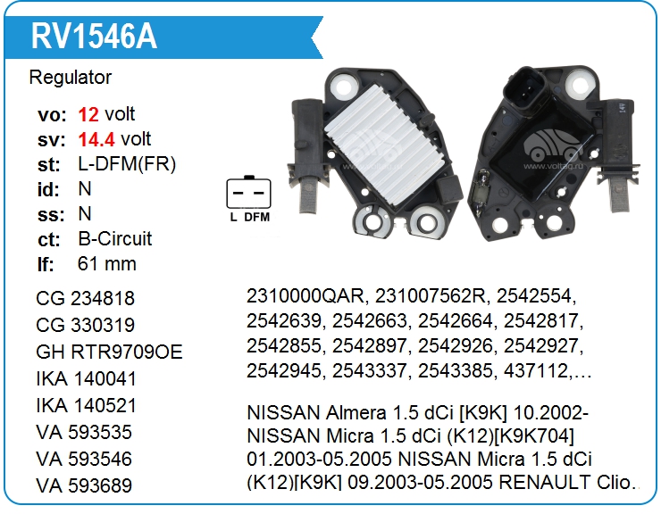 Регулятор генератора UTM RV1546A (RV1546A)