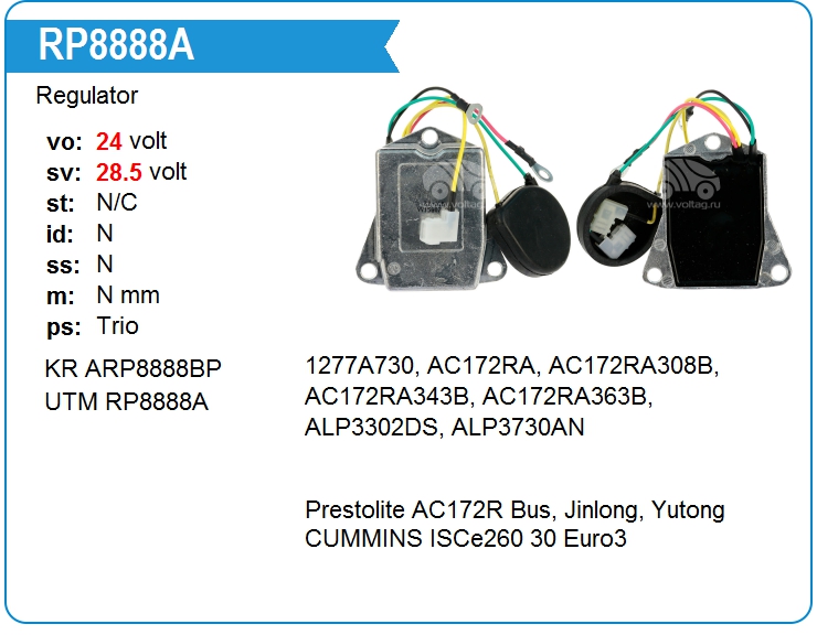 Регулятор генератора UTM RP8888A (RP8888A)