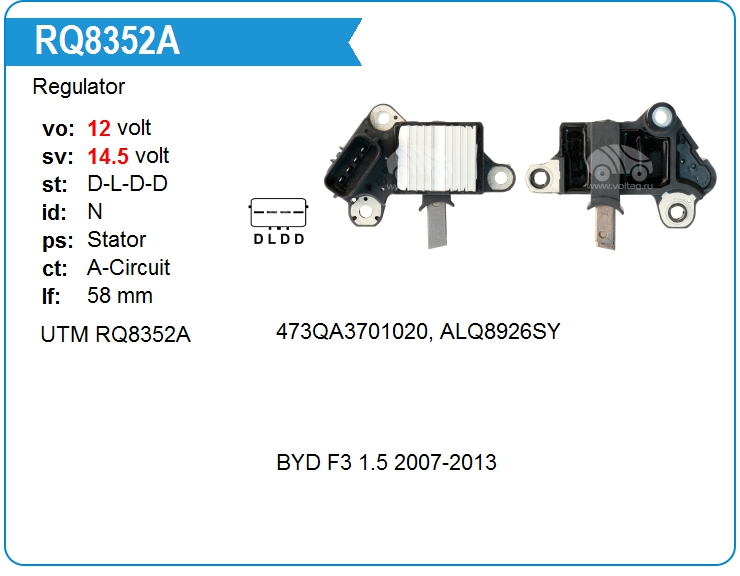 Регулятор генератора UTM RQ8352A (RQ8352A)