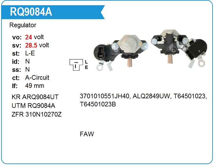 Регулятор генератора UTM RQ9084A (RQ9084A)