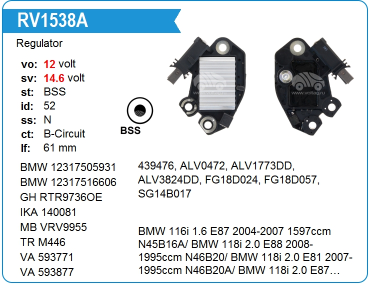 Регулятор генератора UTM RV1538A (RV1538A)