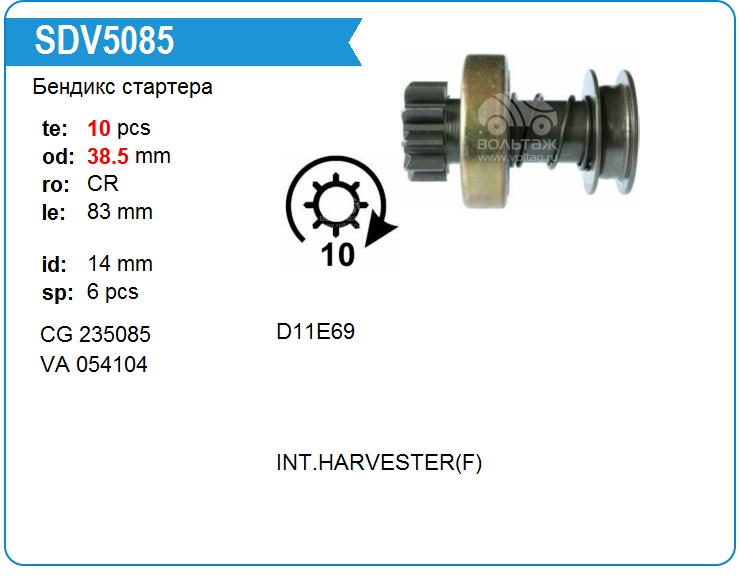 Бендикс стартера Valeo 054104 (235085)