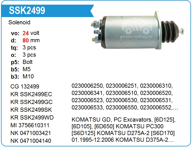 Втягивающее реле стартера Mitsubishi 3756610311 (132499)