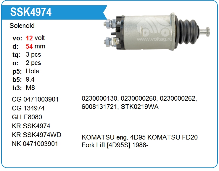 Втягивающее реле стартера Komatsu KD0471003880 (SSK4974)
