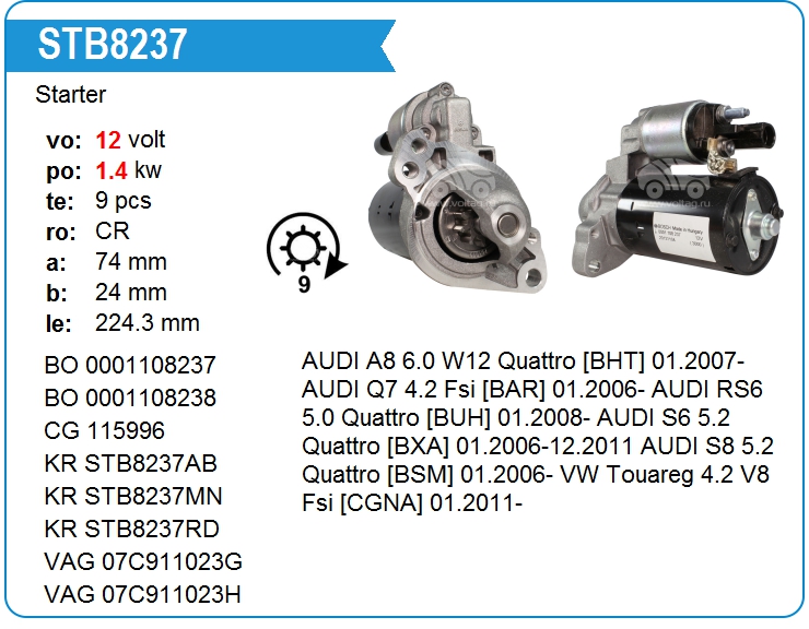 Стартер KRAUF STB8237ZL (0001108237)