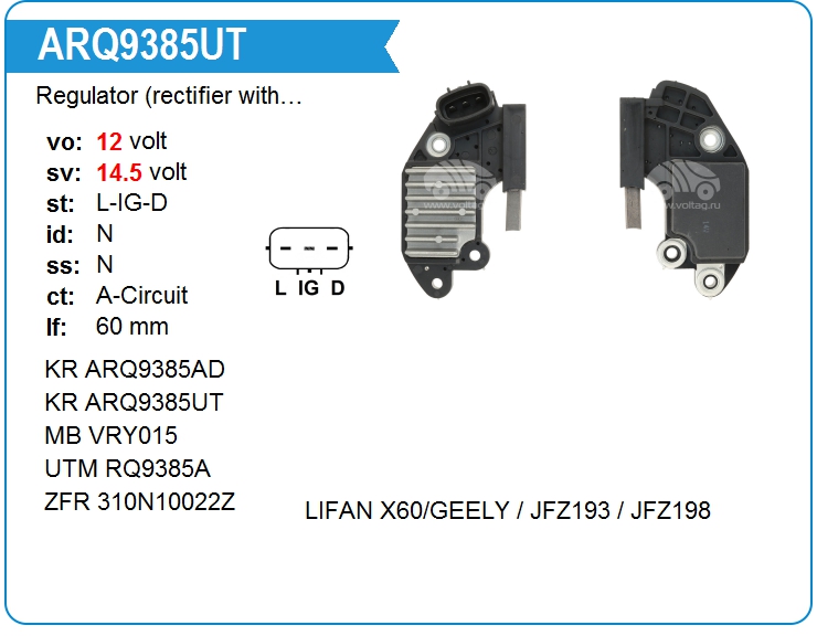 Регулятор генератора под мост с допдиодами KRAUF ARQ9385UT (ARQ9385UT)