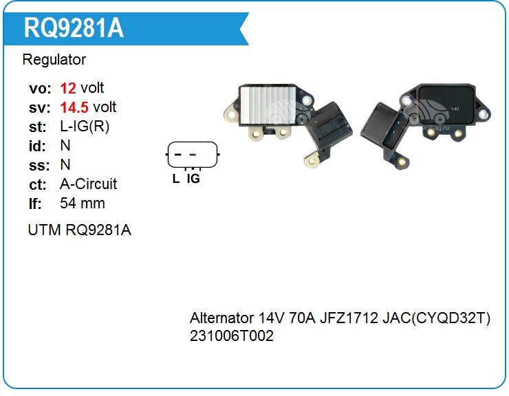 Регулятор генератора UTM RQ9281A (RQ9281A)