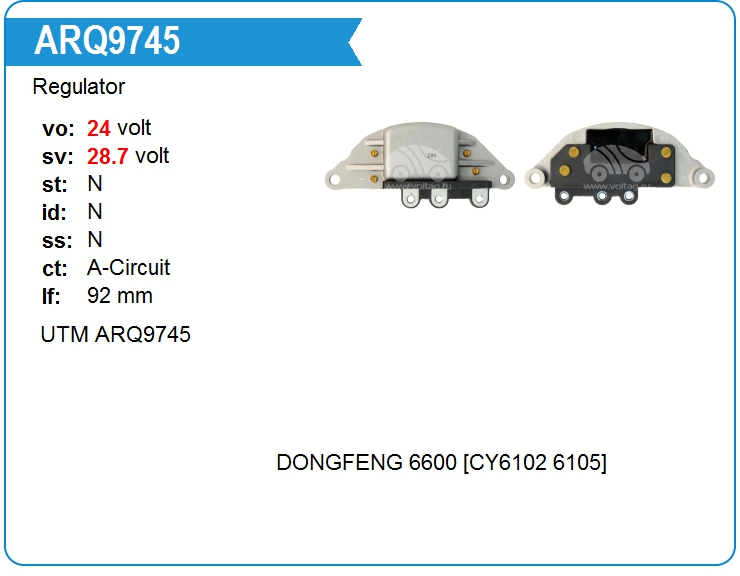 Регулятор генератора UTM ARQ9745 (ARQ9745)