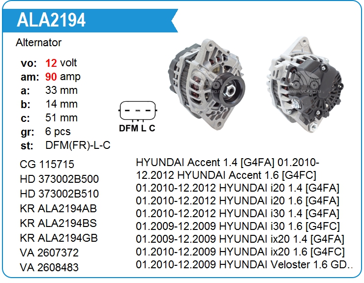 Генератор KRAUF ALA2194DD (373002B300)