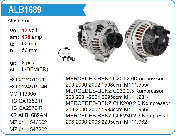 Генератор Motorherz ALB1665(89)WA (CA1665(89)IR)