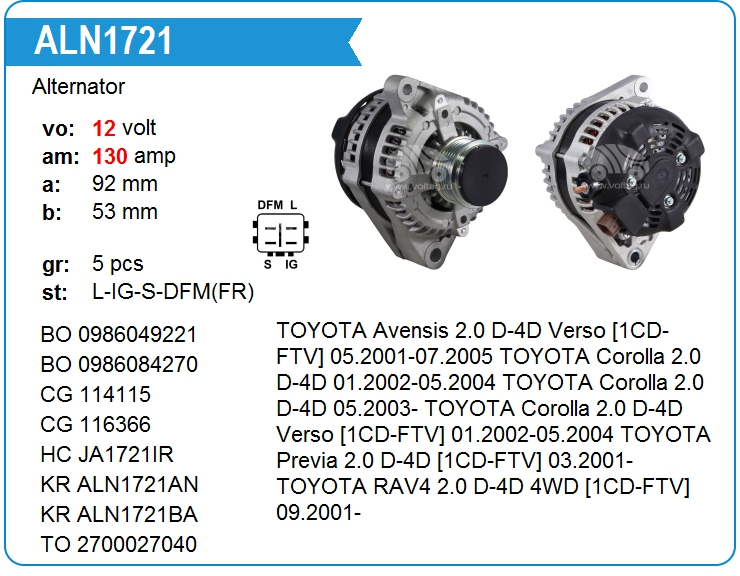 Генератор Toyota 2706027050 (2706027050)
