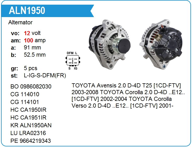 Генератор Toyota 270602706084 (270602706084)