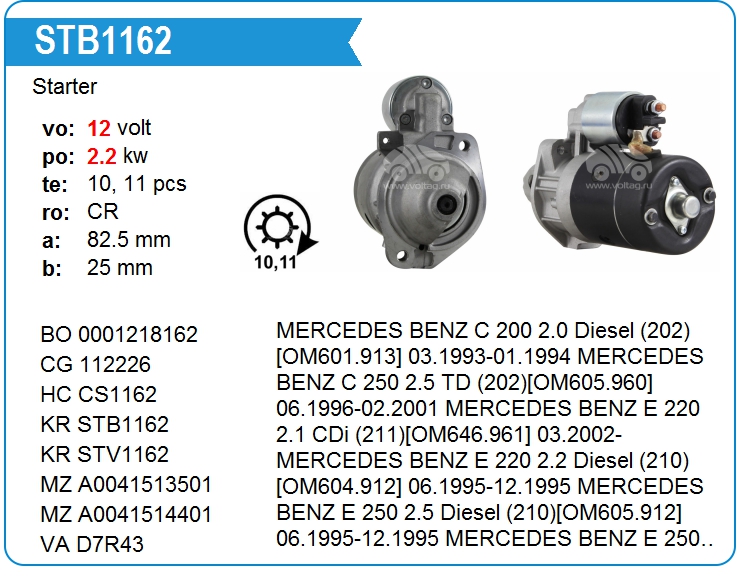 Стартер KRAUF STB1162ZL (STB1162ZL)