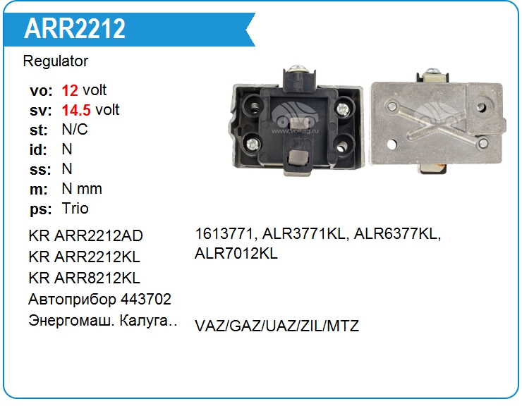 Регулятор генератора TSN 155 (ARR2212)