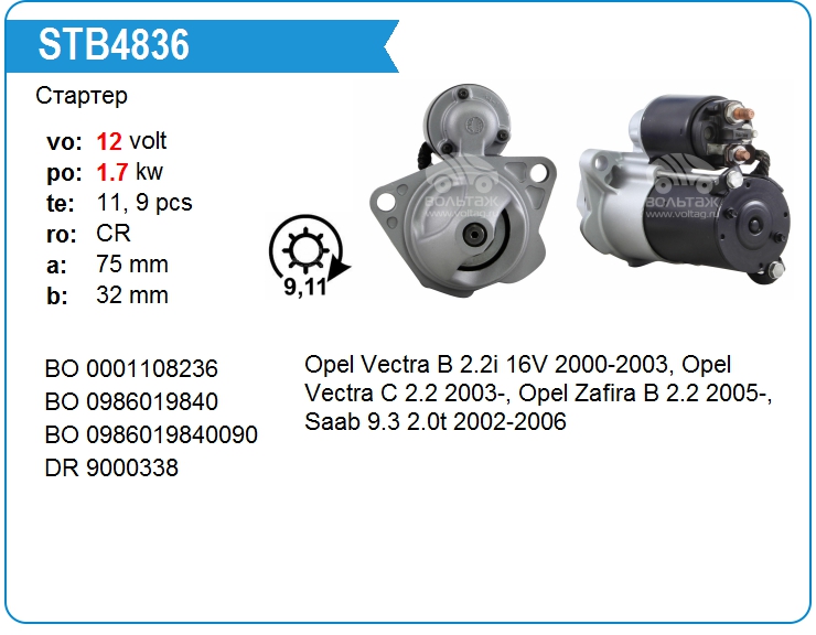Стартер оригинальный восстановленный Motorherz STB4836RB (0001108236)