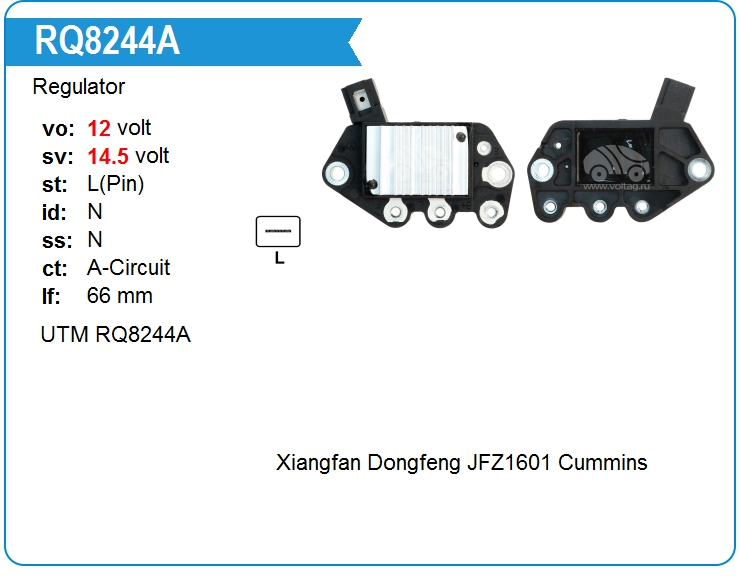 Регулятор генератора UTM RQ8244A (RQ8244A)