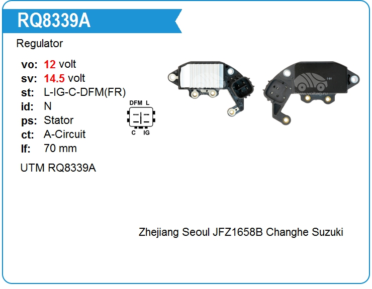 Регулятор генератора UTM RQ8339A (RQ8339A)