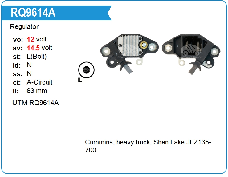 Регулятор генератора UTM RQ9614A (RQ9614A)