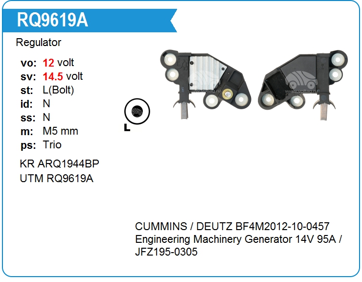 Регулятор генератора UTM RQ9619A (RQ9619A)