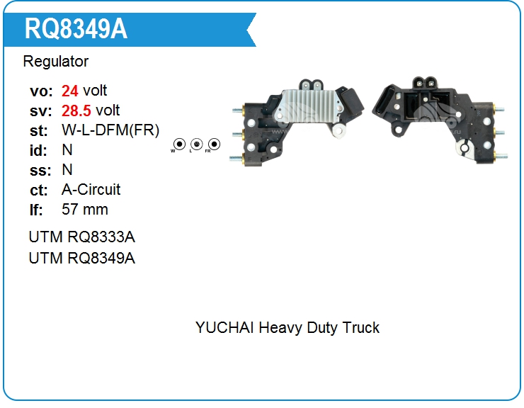 Регулятор генератора UTM RQ8349A (RQ8349A)