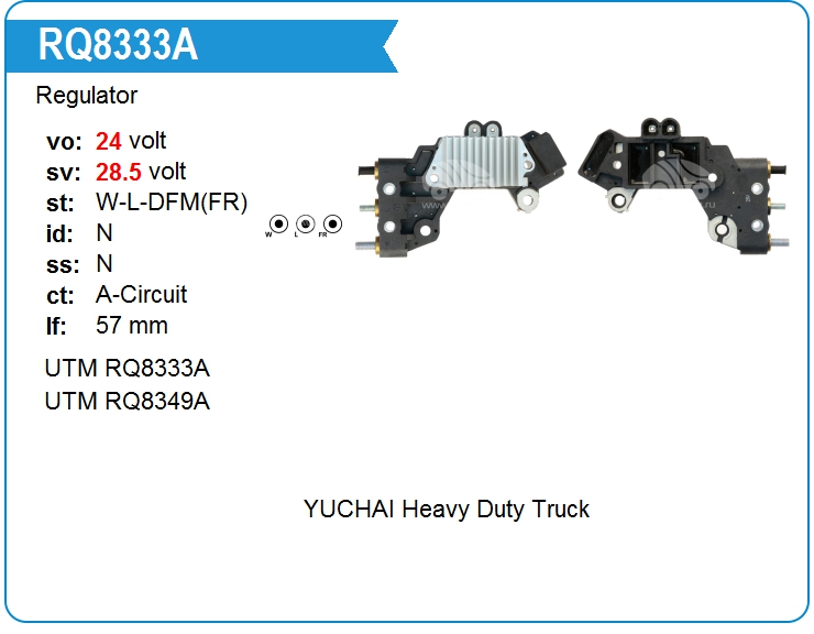 Регулятор генератора UTM RQ8333A (RQ8333A)