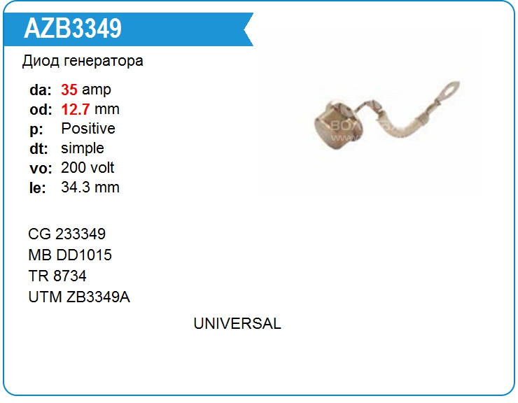 Диод генератора Mobiletron DD1015 (DD1015)