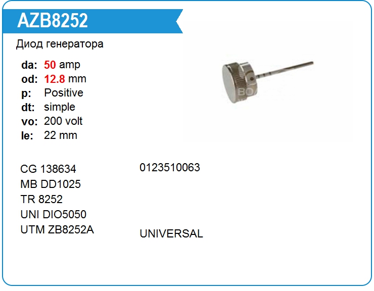 Диод генератора Transpo 8252 (8252)