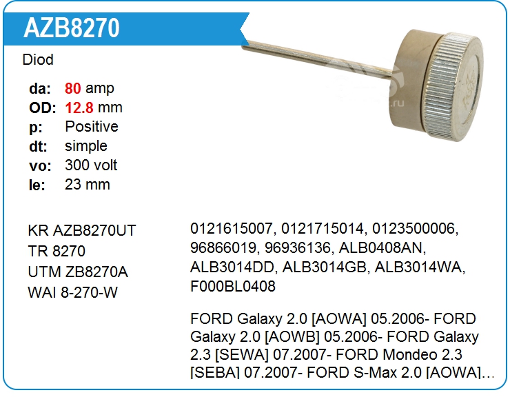Диод генератора WAI 8-270-W (8270)