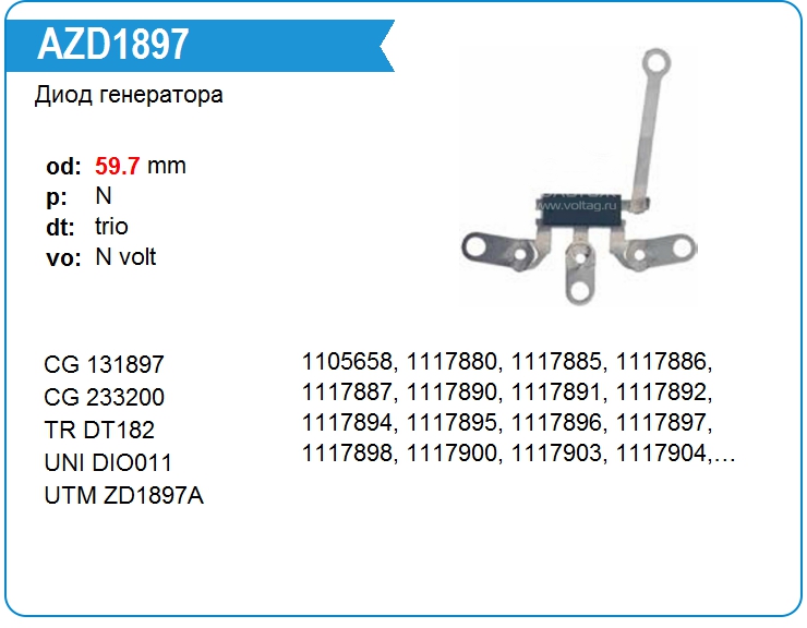 Дополнительные диоды генератора Delco Remy 10491182 (DT182 (131897))