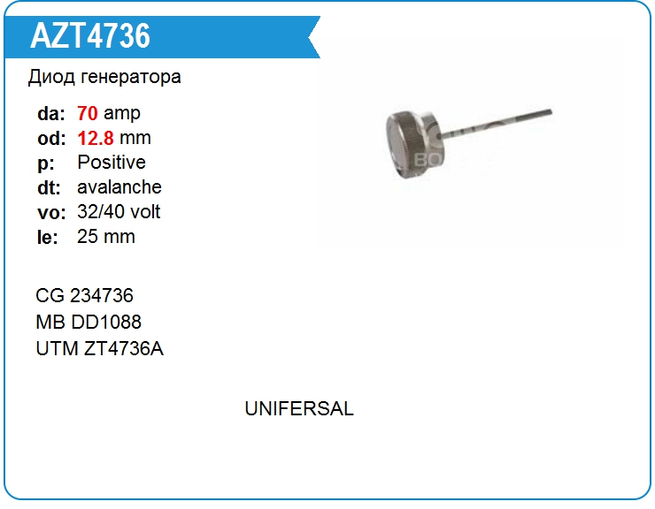 Диод генератора Mobiletron DD1088 (DD1088)