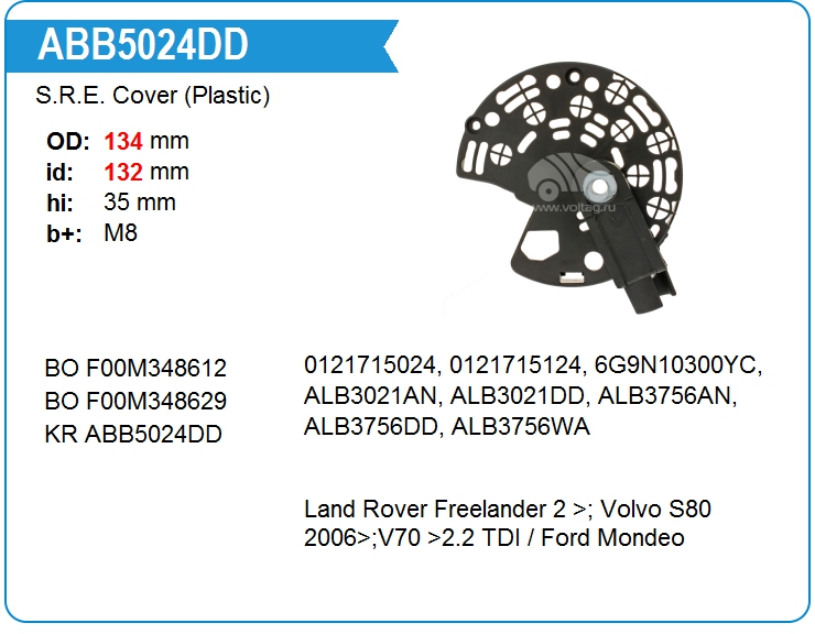 Крышка генератора пластик KRAUF ABB5024DD (ABB5024DD)