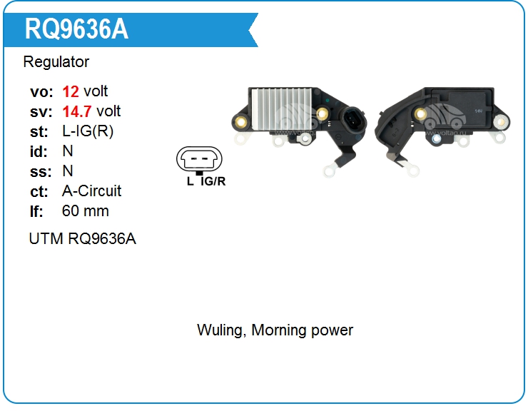 Регулятор генератора UTM RQ9636A (RQ9636A)