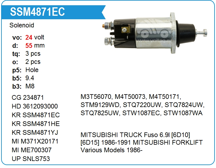 Втягивающее реле стартера KRAUF SSM4871EC (234871)