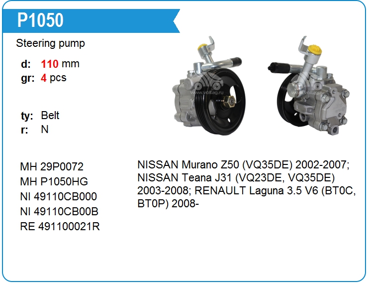 Насос гидроусилителя руля Mando EX4711056160 (P1050)