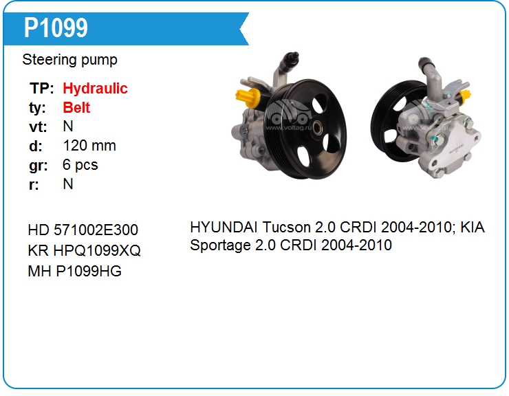 Насос гидроусилителя руля Mando EX571002E300 (P1099)