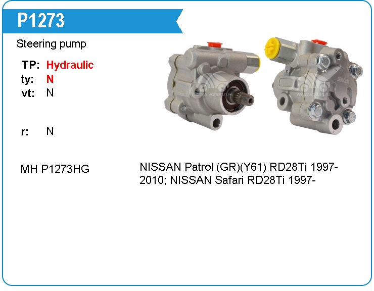 Насос гидроусилителя руля Nissan 4911060G10 (P1273)