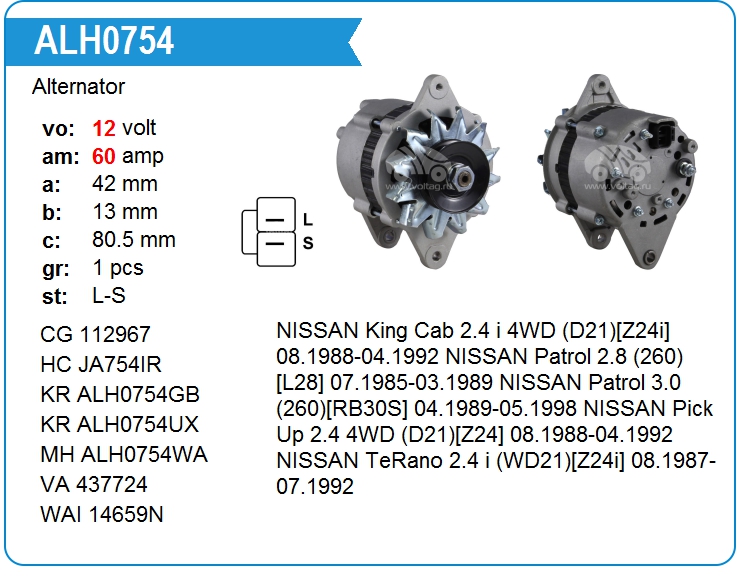 Генератор Nissan 2310081W00R (2310081W00R)