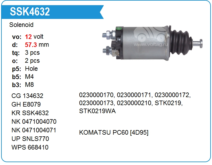 Втягивающее реле стартера KRAUF SSK4632HE (SSK4632HE)