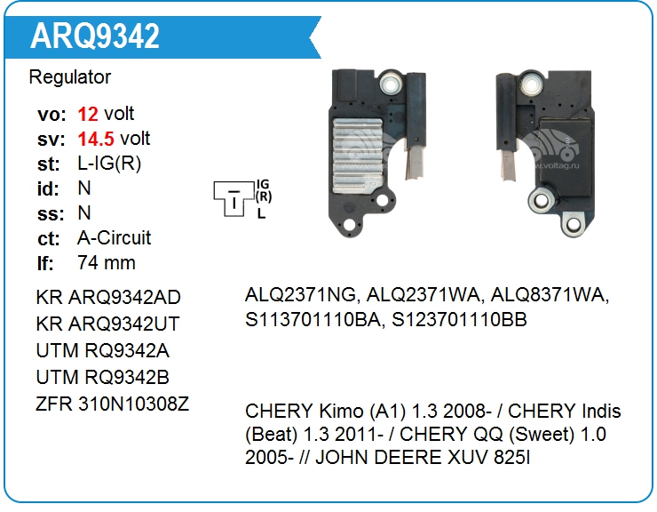 Регулятор генератора CHERY S111MV3701111BA (S111MV3701111BA)